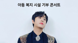 가수 강유빈 10주년 기념 단독 기부 콘서트 개최