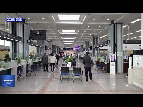 동대문구, 2026년 예산안 제출