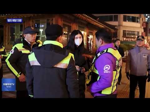 동대문 밤길, 더 안전해진다