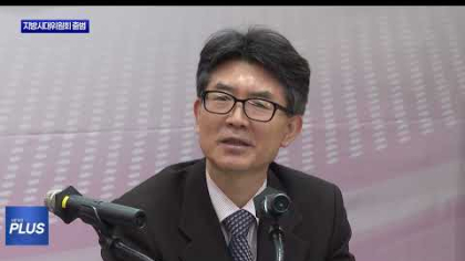 제2기 대구시 지방시대위원회 공식 출범