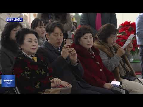 대전시, 따뜻한 겨울나기 온기가득 방한복 나눔 행사