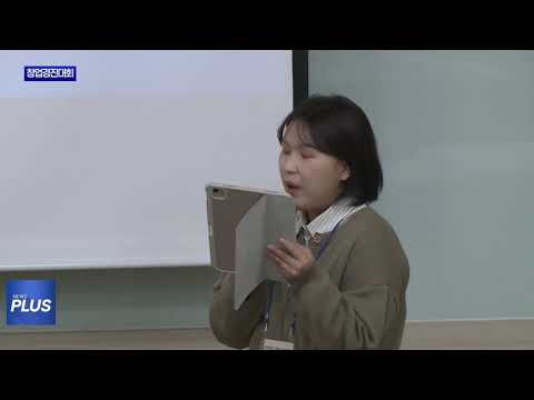 횡성군청년창업지원센터, 2025년도 창업경진대회