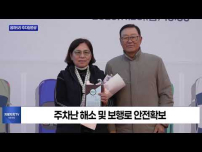 횡성읍 읍하5리 주차장 운영