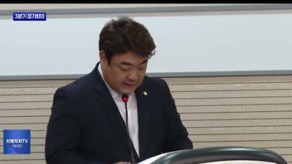 민주평통 평창군협의회 제22기 출범식 및 3분기 정기회의