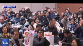 '주민-행정 연결의 핵심 축’ 제주 통장협의회 소통의 장 열려