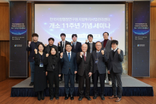 LIMAC 개소 11주년 세미나 개최…지방투자사업 평가 혁신 방향 논의