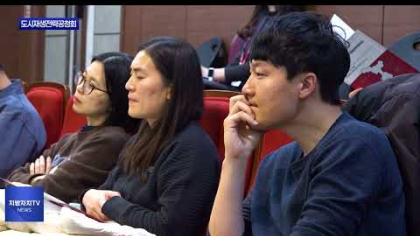 대구시, 2035 도시재생전략계획공청회 개최