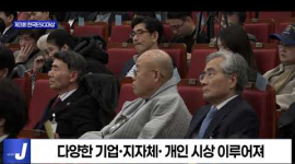 제3회 한국ESG대상 시상식
