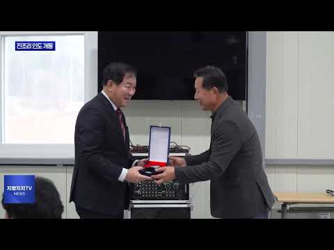 평창군, 진조리 인도 개통식