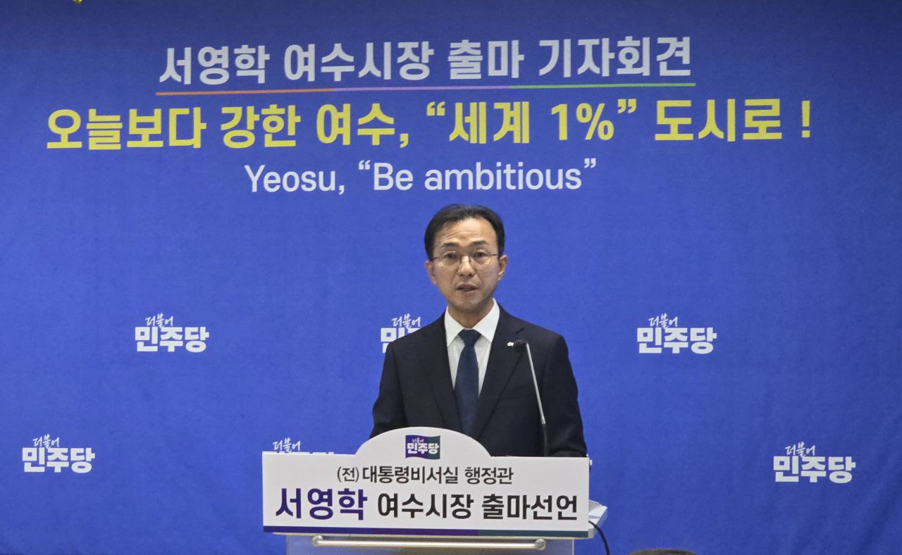 서영학 전 대통령실 행정관, 여수시장 출마 공식 선언