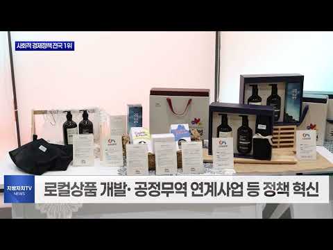 광명시, 사회적경제 정책 전국 1위… 고용노동부 장관상 수상