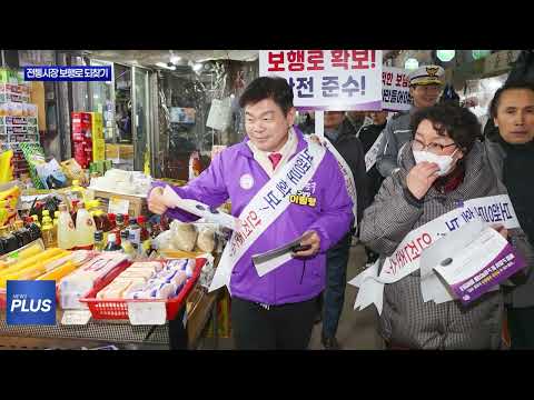 청량리 전통시장 보행로 되찾기