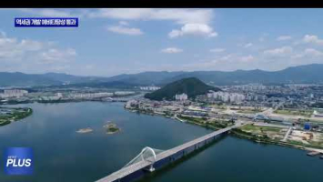 춘천 역세권 개발사업, 기재부 예비타당성 조사 최종 통과