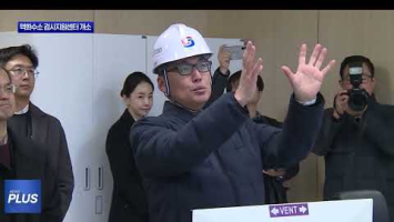 충북도, 국내 최초 ‘액화수소 검사지원센터’ 개소