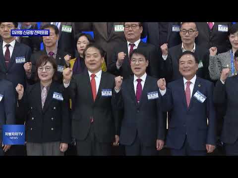 경북도, 2025 미래형 신공항 전략 포럼 개최