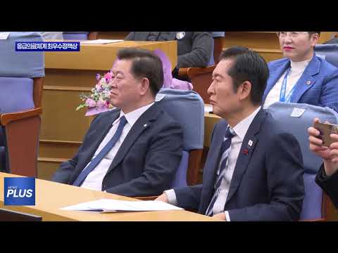 제주 응급의료체계 혁신, 민주당 최우수정책상