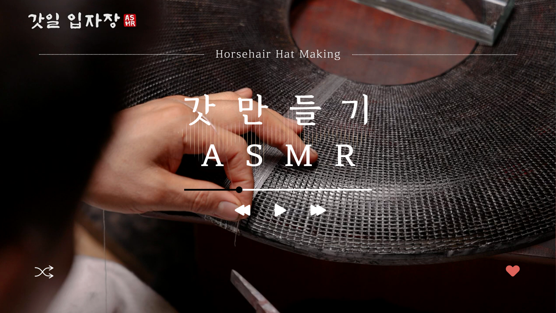 K-ASMR 갓일, 오 마이 갓