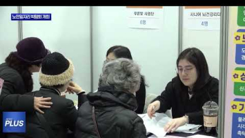‘2026년 마포구 노인일자리 박람회’ 개최
