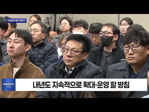 대구시, '수요대식회' 올해 마지막 강연 성황리 마무리