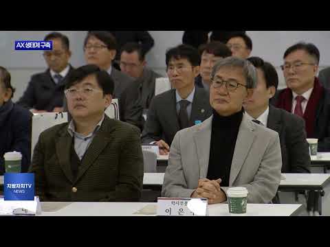 대전시, 완결형 AX생태계 구축