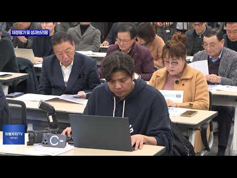 경북도, 민선 8기 재정 평가 및 성과 브리핑