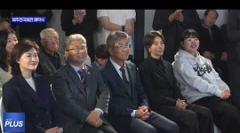 2026 제주 체전까지 300일, 도민과 함께 만드는 축제 시작