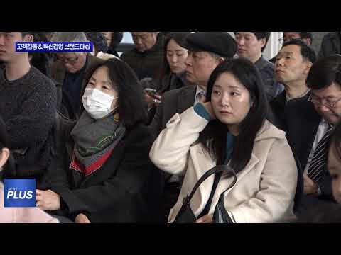 헤럴드경제 주관, 2025 대한민국 고객감동 혁신경영 브랜드 대상 시상식