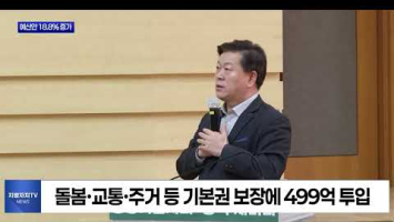 2026년 광명시 예산, 1조 3,471억 원 확정