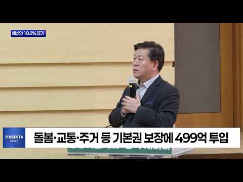 2026년 광명시 예산, 1조 3,471억 원 확정