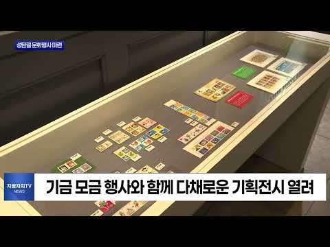 대구 시립 3개 박물관, '성탄절 문화행사' 마련