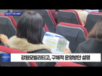 갑천고 모빌리티고 전환 주민설명회 개최