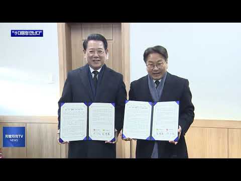 李대통령-지역정치권 9일 회동...광주·전남 통합 논의