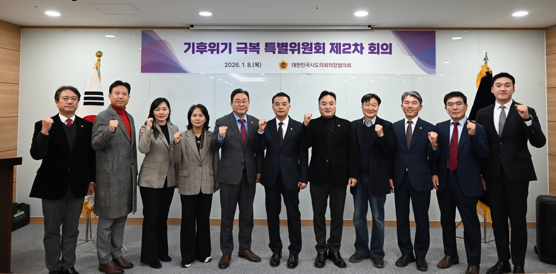 박지헌 위원장…기후위기, 정치적 구호 넘어 구체적 행동 변화 강조