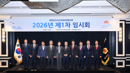 시도의회의장협의회, 제주서 임시회…지방의회법 제정 속도