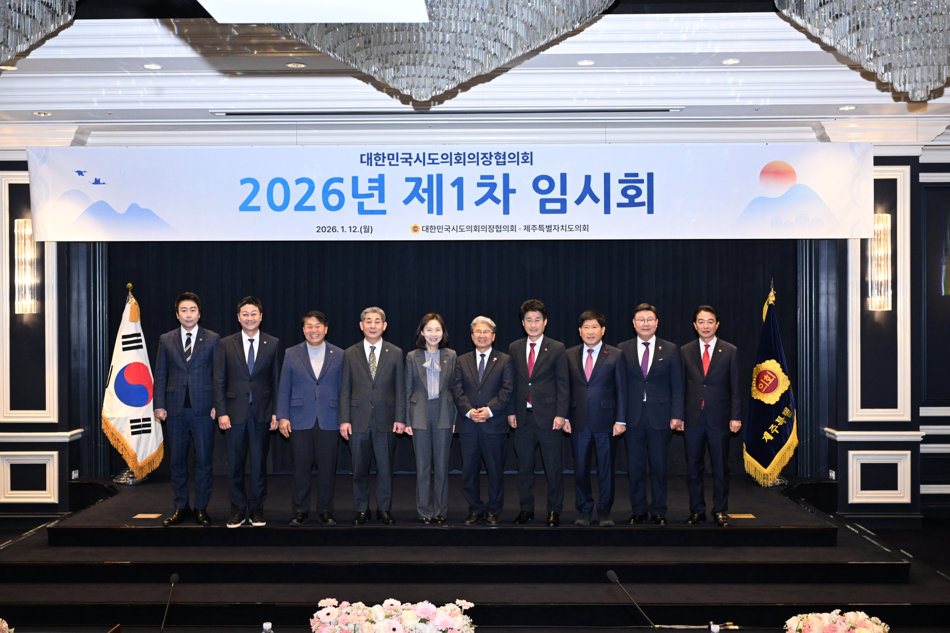 시도의회의장협의회, 제주서 임시회…지방의회법 제정 속도