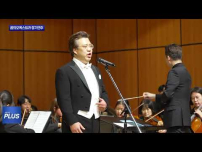 제10회 꿈의 오케스트라 평창 정기연주회 개최