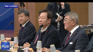 경북도·시군, 첨단산업 연계 협력 논의