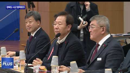 경북도·시군, 첨단산업 연계 협력 논의