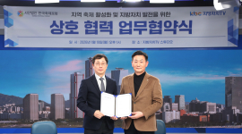 지방자치TV-한국축제포럼, 지역 축제 활성화와 지방자치 발전 위한 업무협약 체결