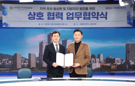 지방자치TV-한국축제포럼, 지역 축제 활성화와 지방자치 발전 위한 업무협약 체결