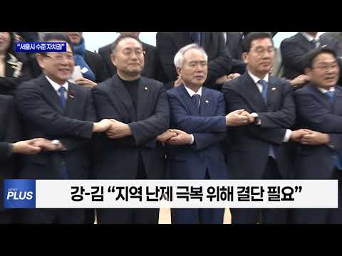 행정통합 특별법 공청회 “서울시 수준 자치권”