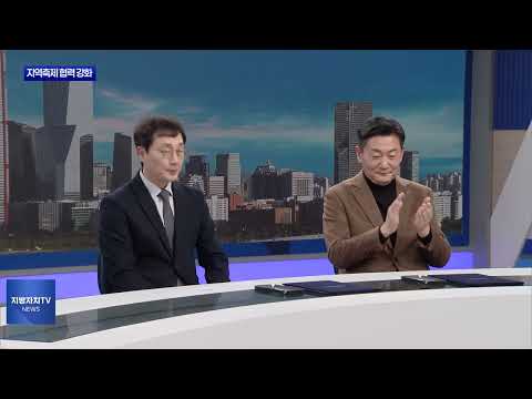 지방자치TV·한국축제포럼 업무협약