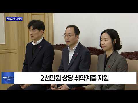 농협대전본부, ‘사랑의 쌀’ 전달