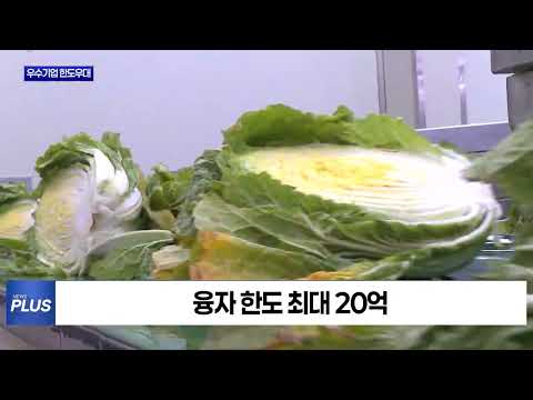 충북, 중소기업육성자금 4,020억 원 융자지원