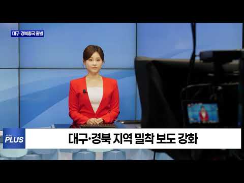 지방자치TV, 대구‧경북총국 공식 출범
