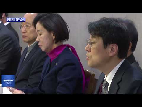 대구시, 국회서 대구‧경북 행정통합 협력 요청