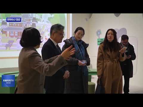 국립조선왕조실록박물관 등 점검