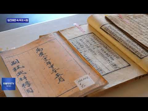 영천, 조선의 무관을 길러내다