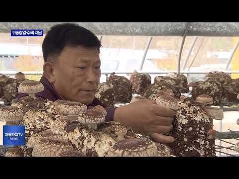 완주서 제2의 인생… 창업·주택 자금 '통 큰 지원'