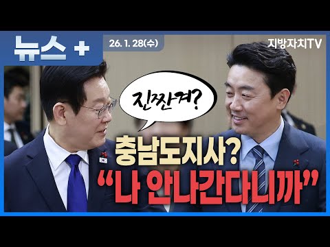 지방선거 누가뛰나_충남도지사 편